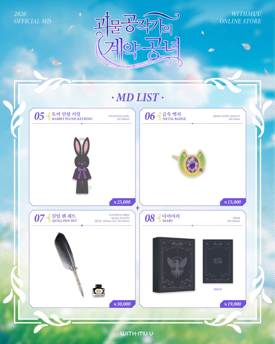 𝘄𝗶𝘁𝗵𝗺𝘂𝘂 위드뮤 tweet media