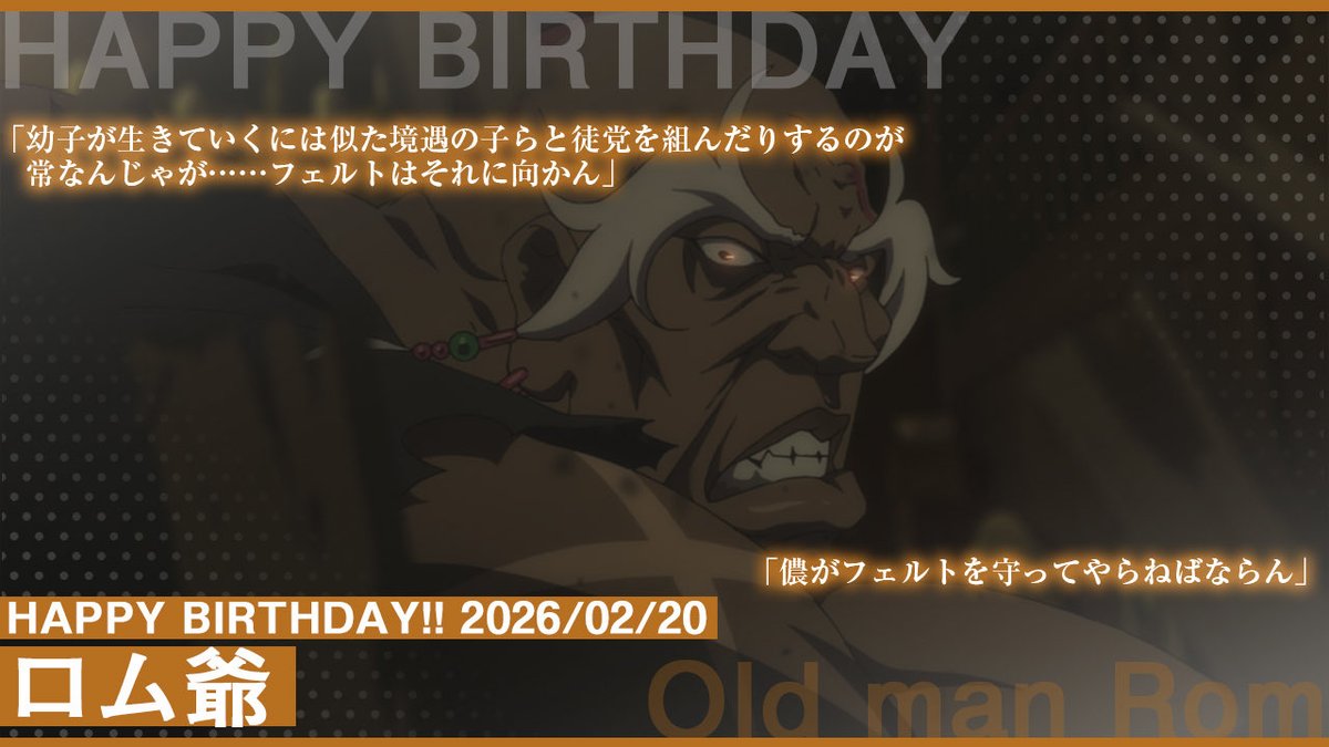 ◇◇◇◇━━━━━━━━ ‧₊˚✦ HAPPY BIRTHDAY ✦˚₊‧ ✧₊⁺ Rom