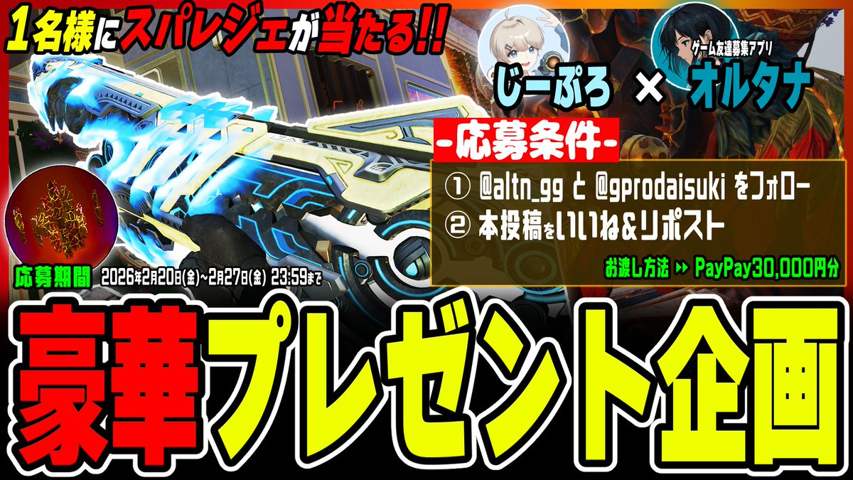 じーぷろ tweet media