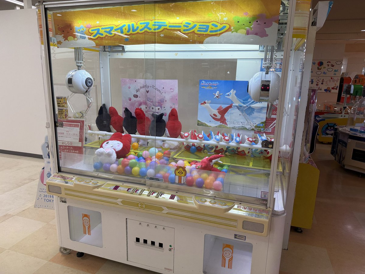 道中のスーパーにカプリチオとNEW UFOキャッチャー、ジャングルランド