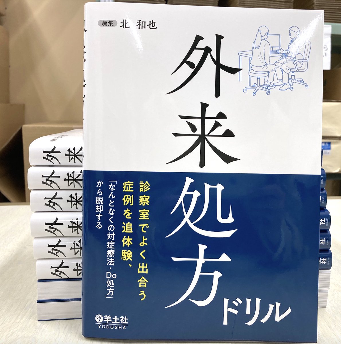 ㊗️発行しました㊗️／ 大好評のレジデントノート特集が大幅