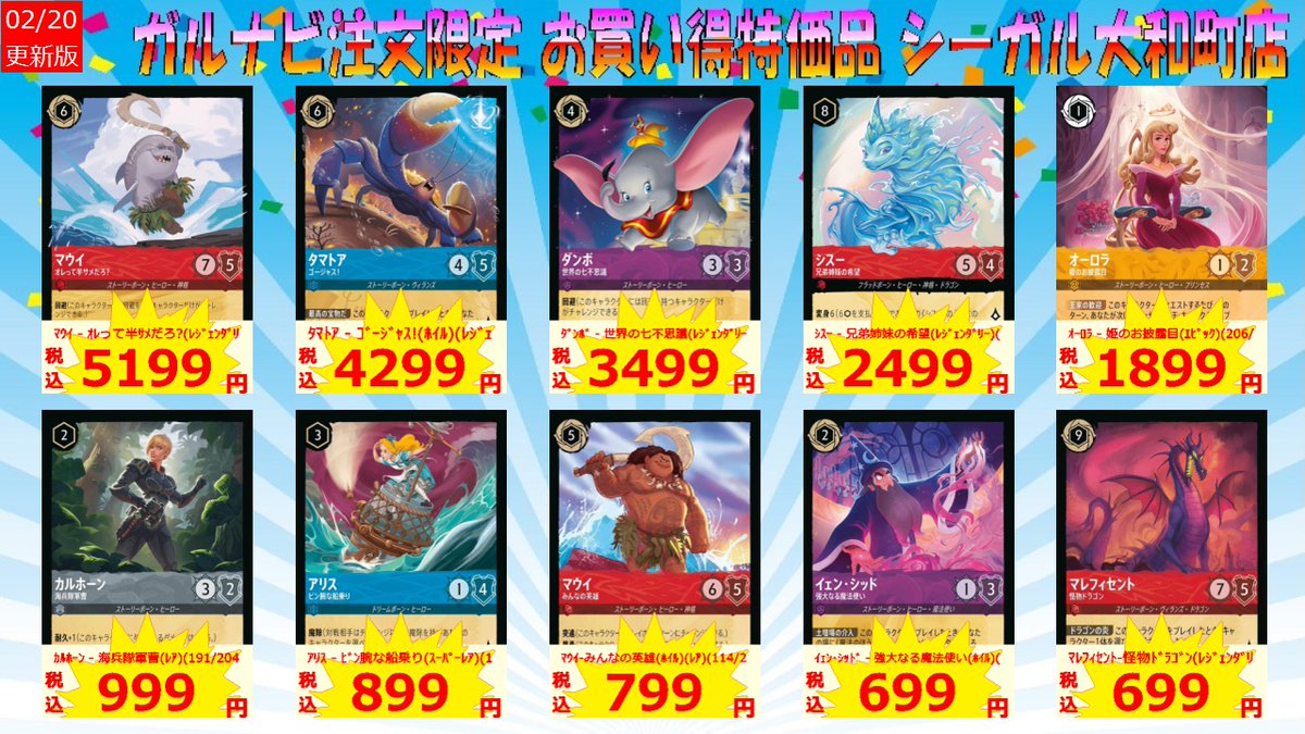 ガルナビ」限定特価を追加しました！ ご購入希望の方は 店頭の