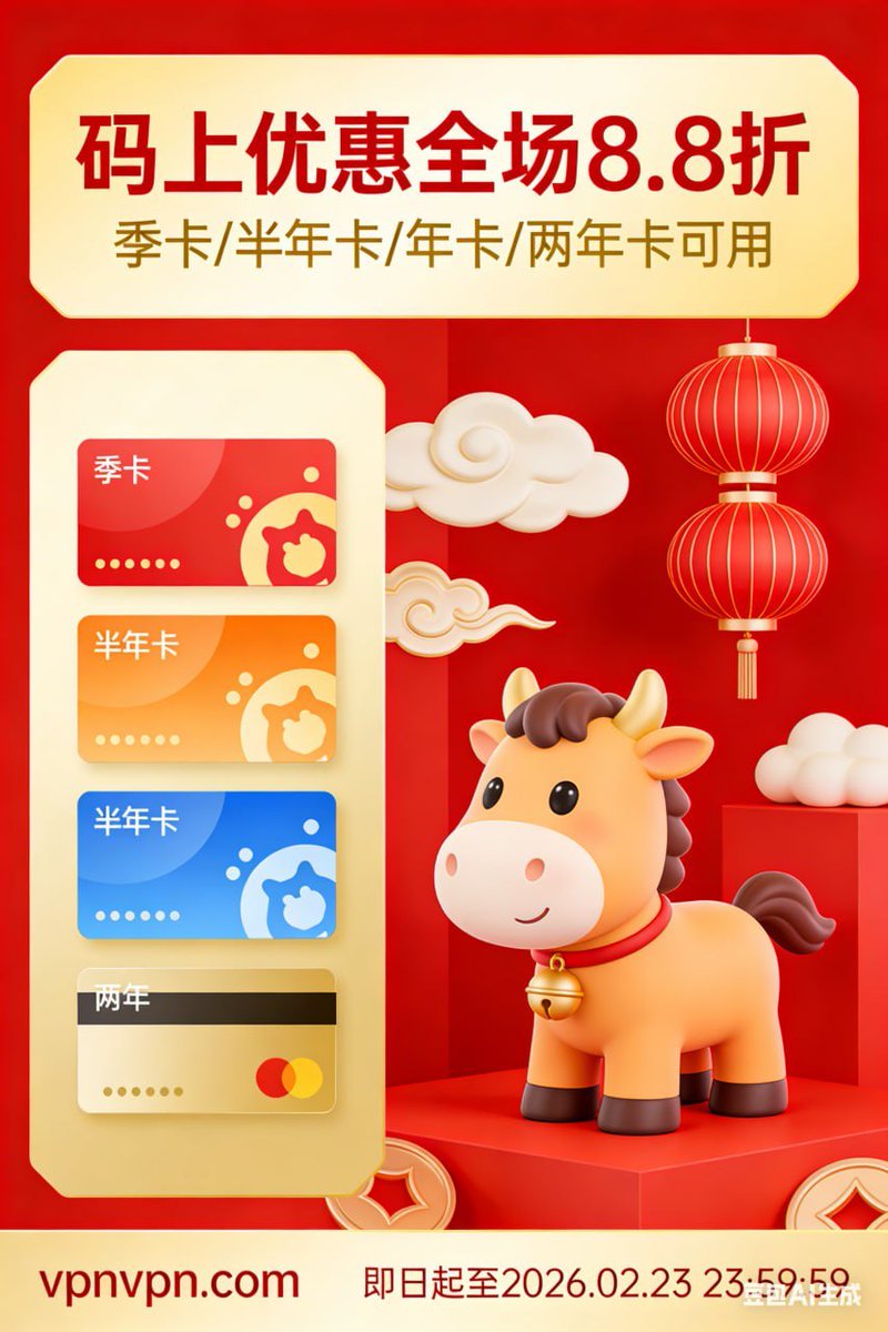taret_v's tweet photo. VPN加速器，全球节点实时优选，永远最优路径  

点击获取：➡️ https://t.co/1BQkgmH8n3

注册送免费时长 https://t.co/b2D9xc09XA