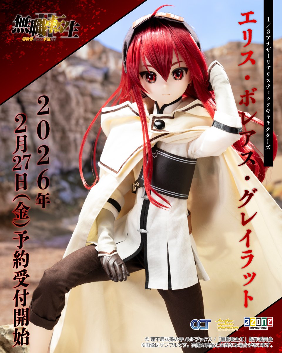 TVアニメ「無職転生Ⅱ 〜異世界行ったら本気だす〜」 ボレアス・グレイ