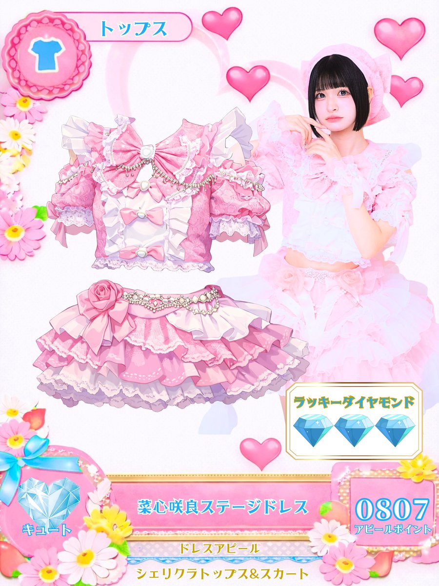 ファンの方がオリジナルでアイカツカード作ってくれた😭💗 かわいい