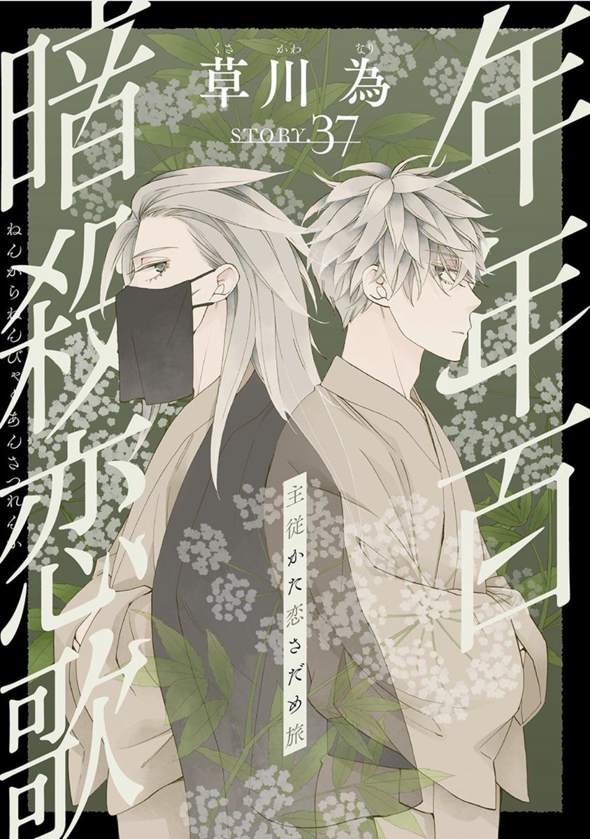 草川為 (@kusakawanari) / Posts / X