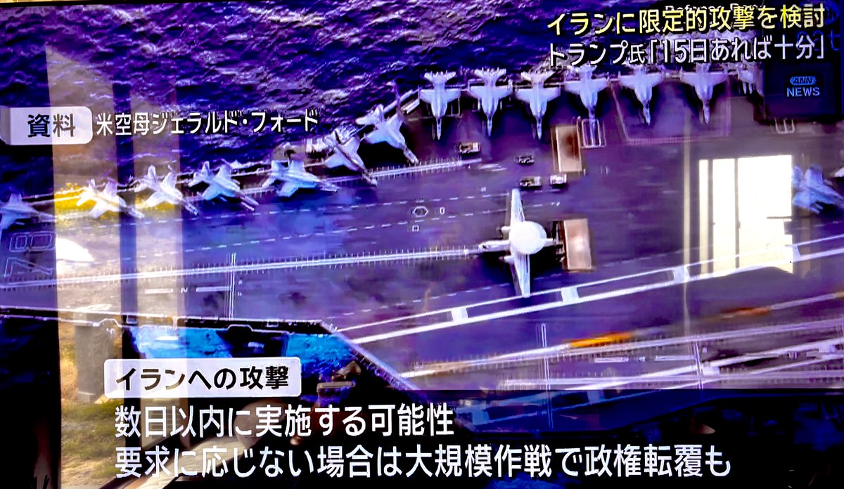 😳数日以内に攻撃の可能性⁉️ もうこれは日本の三連休中にある可能性が