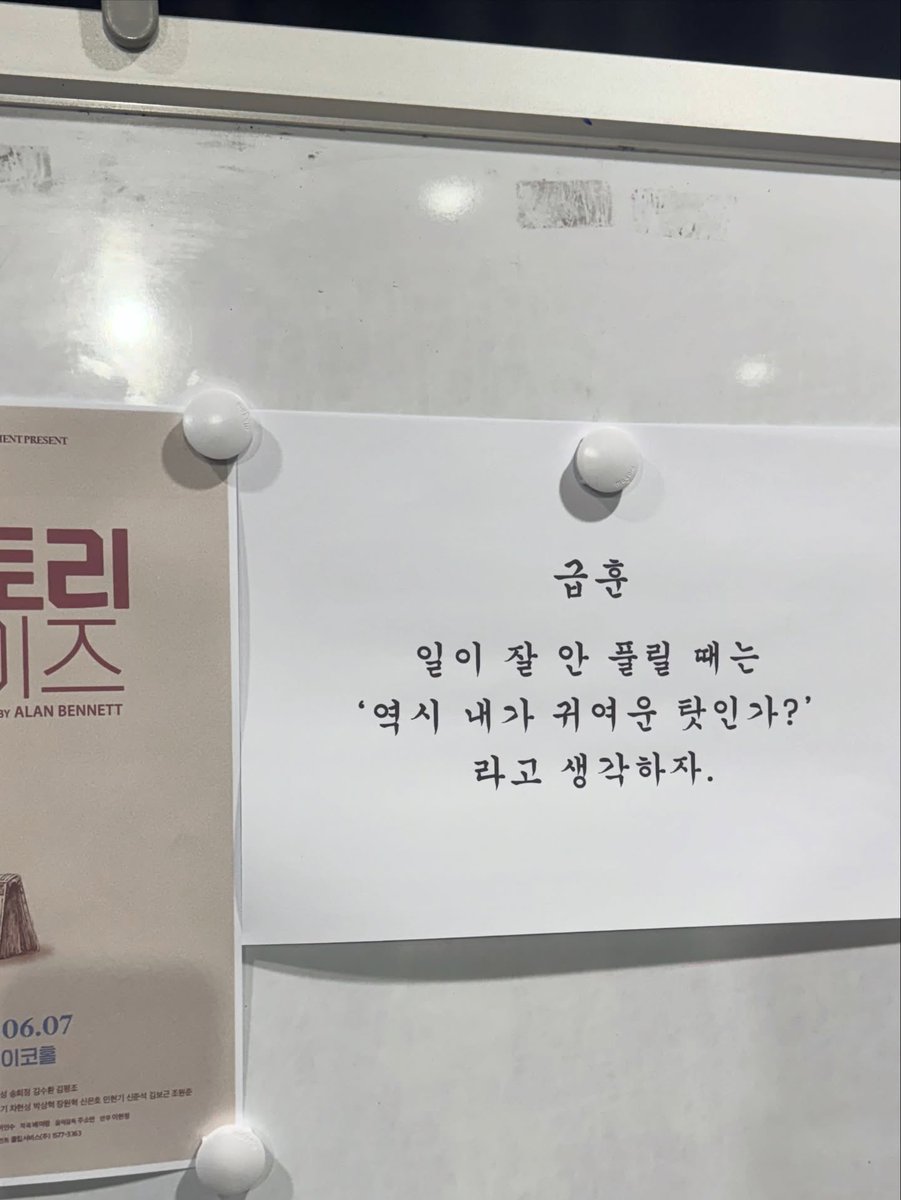아 히보 급훈 개웃기다