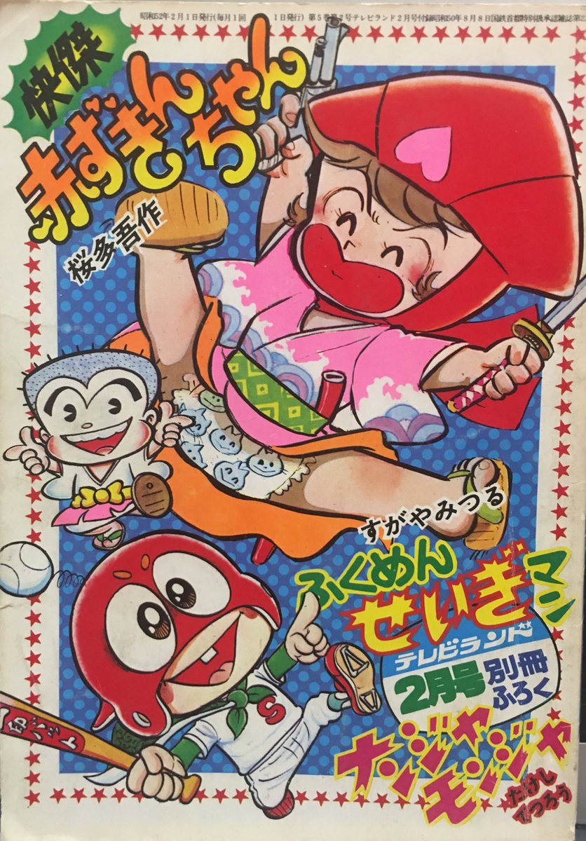 連載、 先生の名作 でおはようございます☀️ 桜多先生にこの作品に