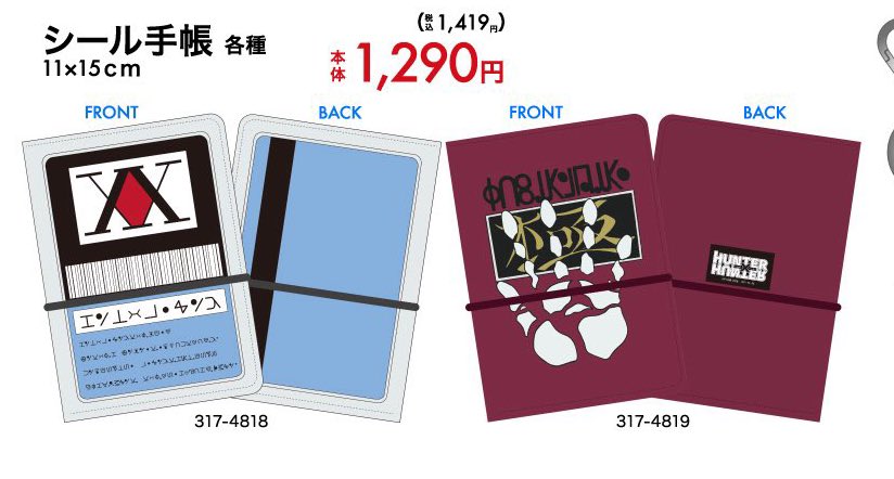 なんとシール手帳再販です！！ しまむらパーク ( オンラインストア