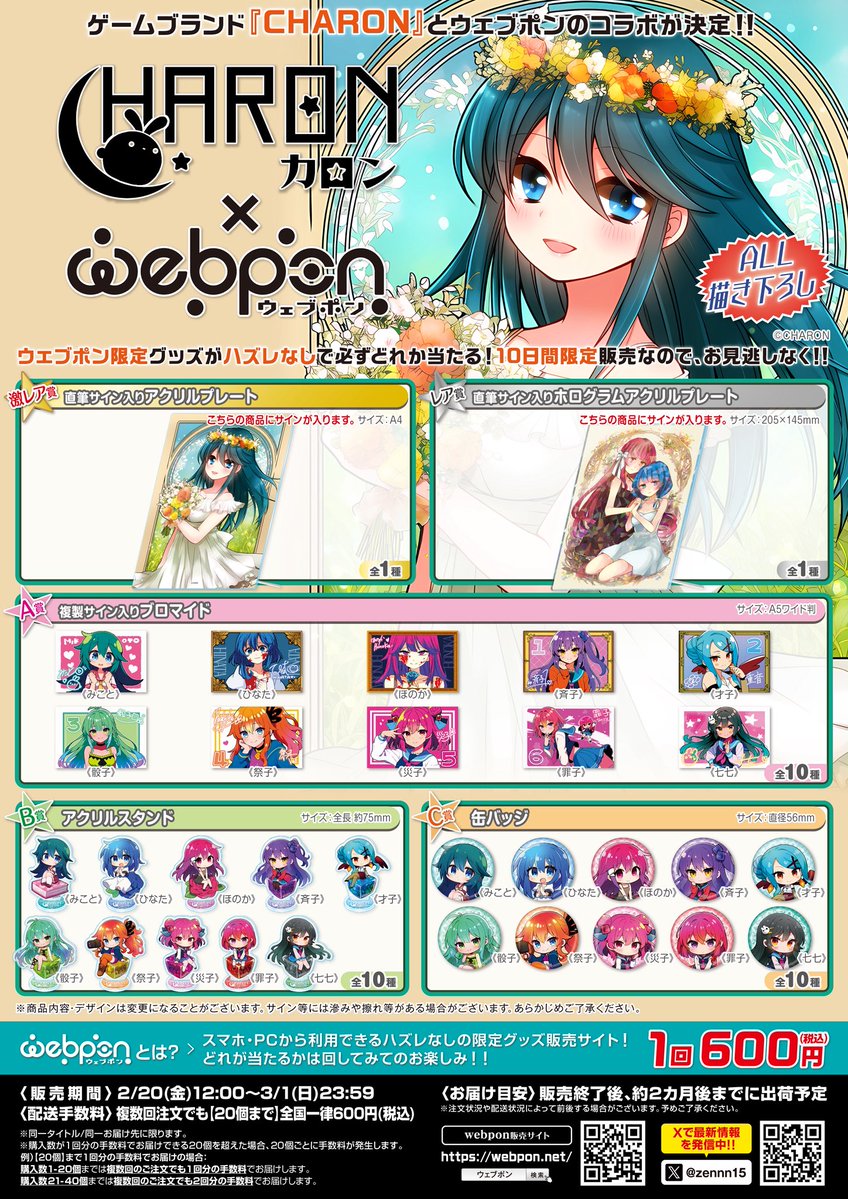 ねこふじかおる／CHARON公式 (@charon_kn) / Posts / X