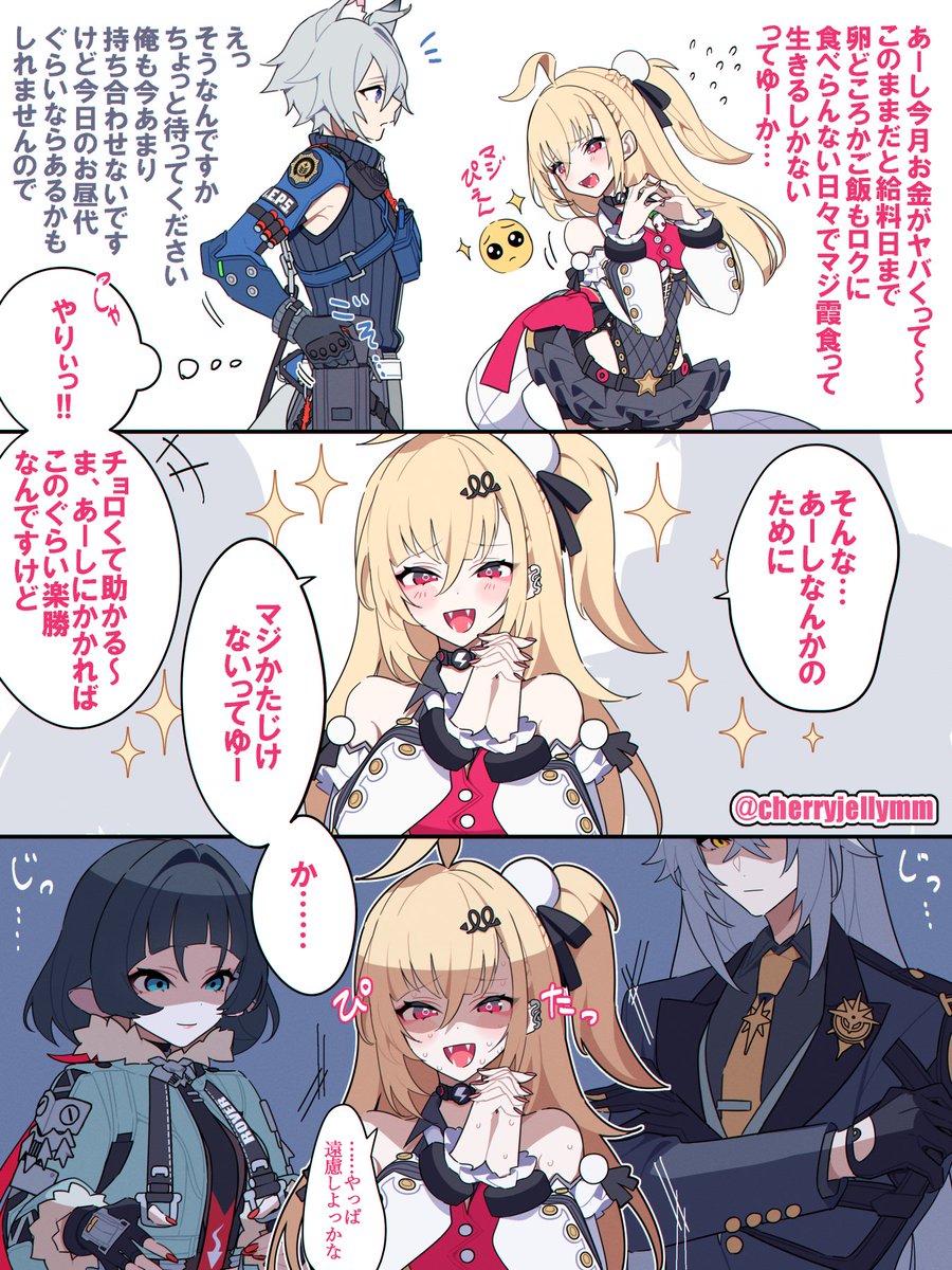 ゼンゼロ・軽率に絡んだことを後悔するシーシィアちゃん🐍