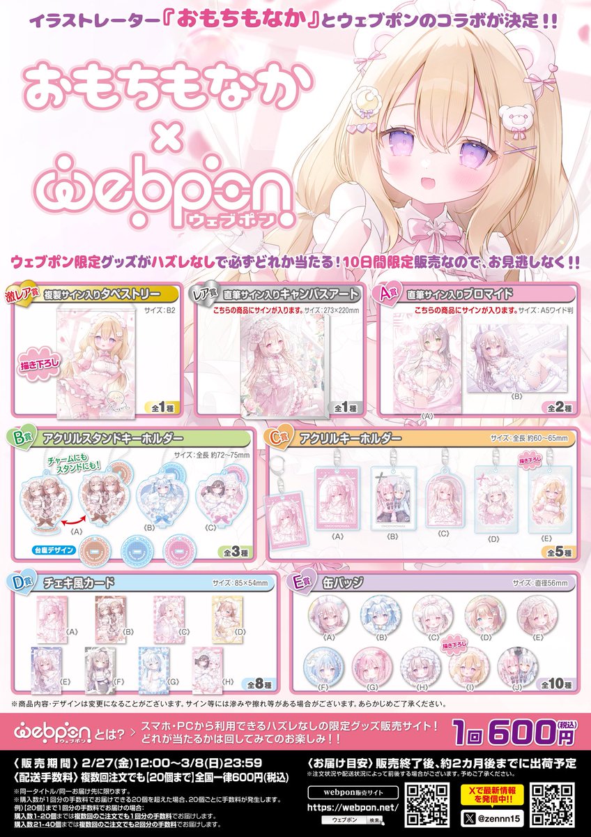 おもち もなか🐰1/18 こみトレ〖A16ab〗 (@monaka_0326_) / Posts / X