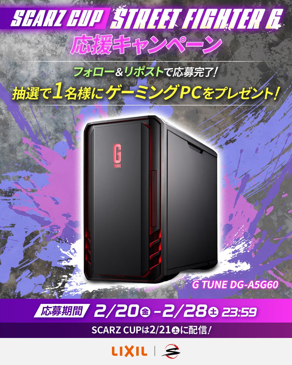 lixil_sports's tweet image. ／
「SCARZ CUP STREET FIGHTER 6」
　　　応援キャンペーン🎮📣
＼

抽選で1️⃣名様に『ゲーミングPC』が当たるキャンペーンを開催！
（"SCARZ CUP"は2/21(土)配信🎥）

応募は2STEP!!
①@lixil_sports と@SCARZ5 をフォロー
②この投稿をリポスト

締切は2/28(土)まで🗓️
応募規約は返信欄へ👇🏻
