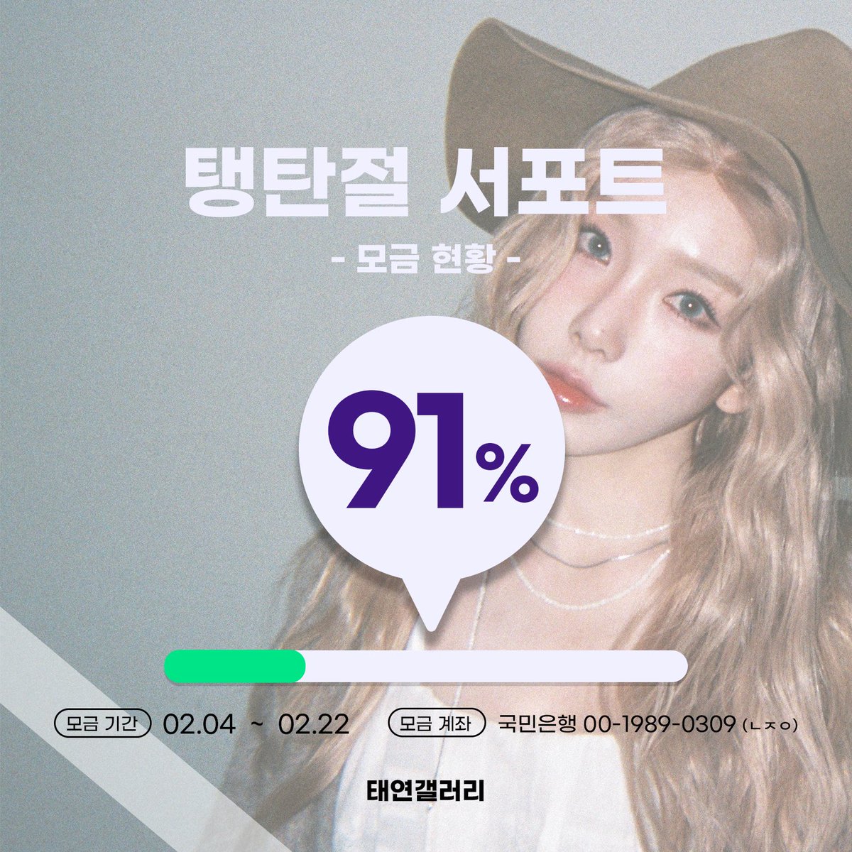 DCinside 태연 갤러리 tweet media