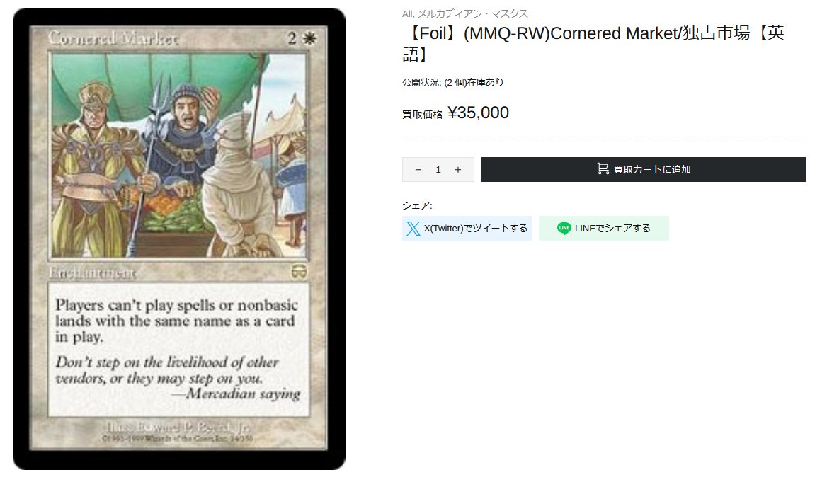 高額MTG買取】 メルカディアンマスクス、ノーマルFOILともに大幅