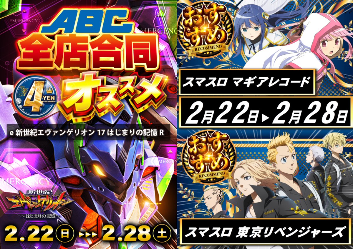 こんばんは😌 明日2⃣月2⃣3⃣日は 【ひでぴ】さん（@hidepipachi