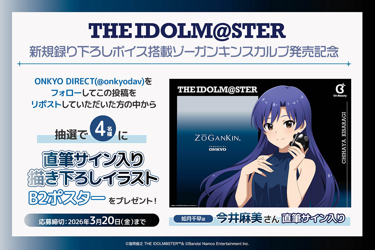 onkyodirect tweet media