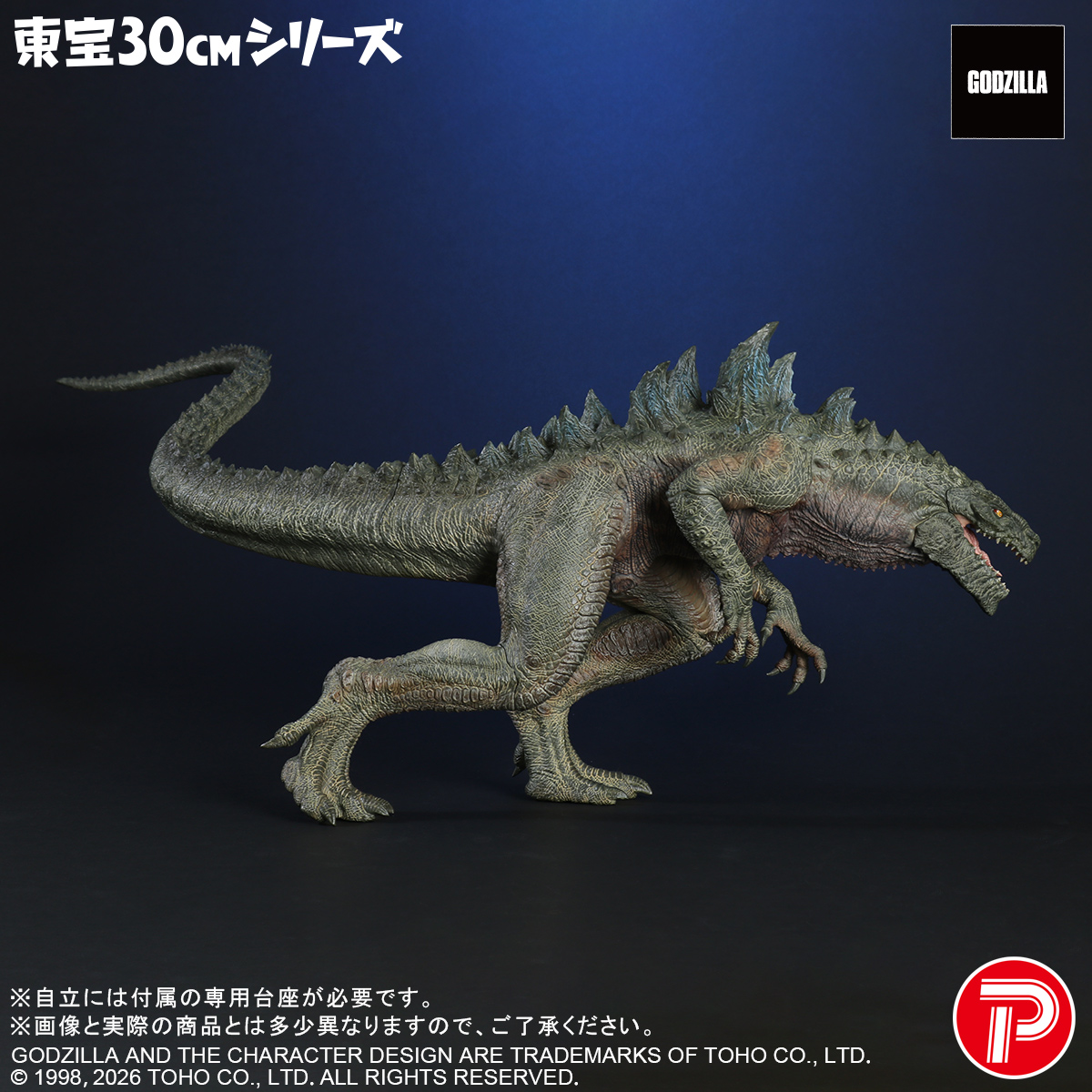 東宝30cmシリーズ　婆羅蛇魏山神　少年リック　エクスプラス　ゴジラ　ソフビ 新商品受注開始】 東宝30cmシリーズより映画『GODZILLA』（1998年公開