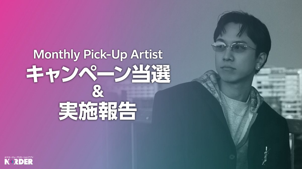 NORDER【ノーダー】 tweet media