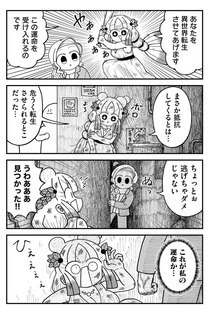 きゃた💋「きゃたぴランド」連載中 tweet media