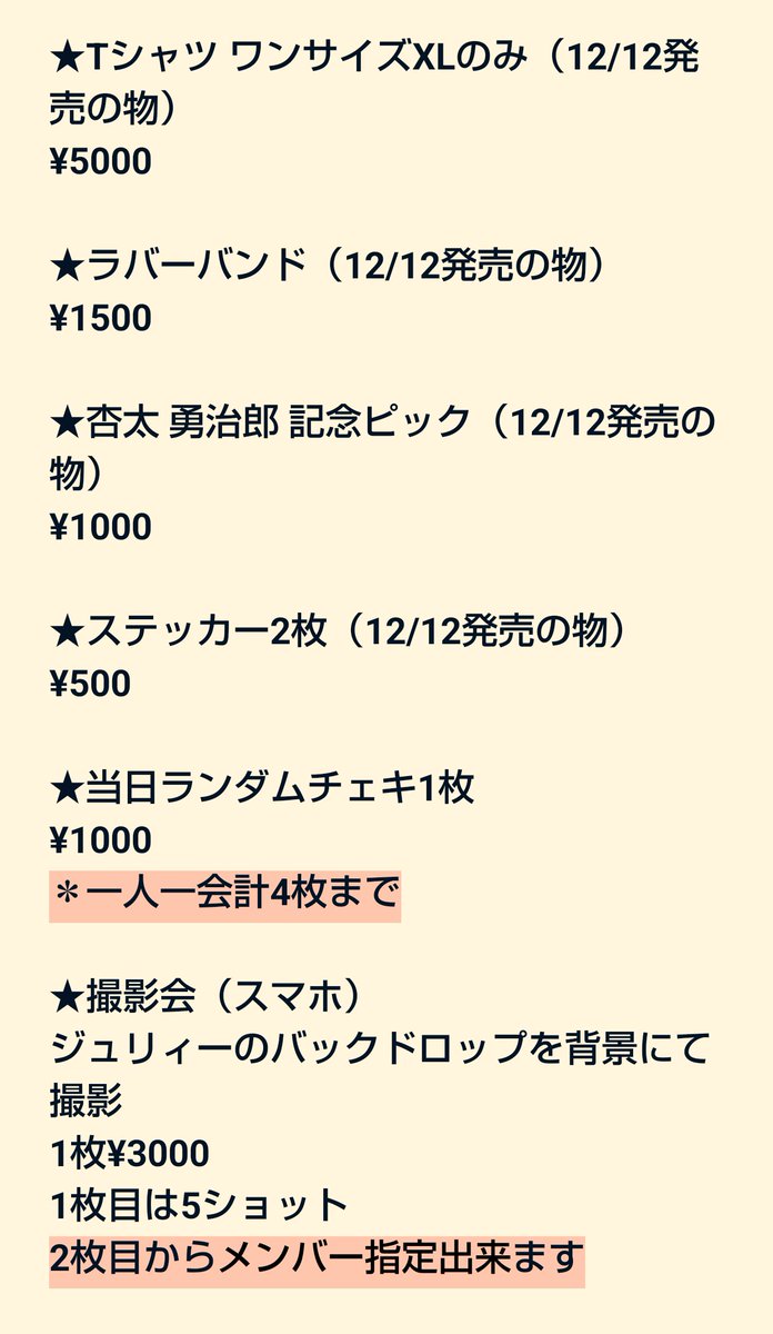 JullyHomura69's tweet photo. 2月22日
池袋 EDGE

「イノチの完遂」

物販情報です！ https://t.co/ZSh3emoOD2