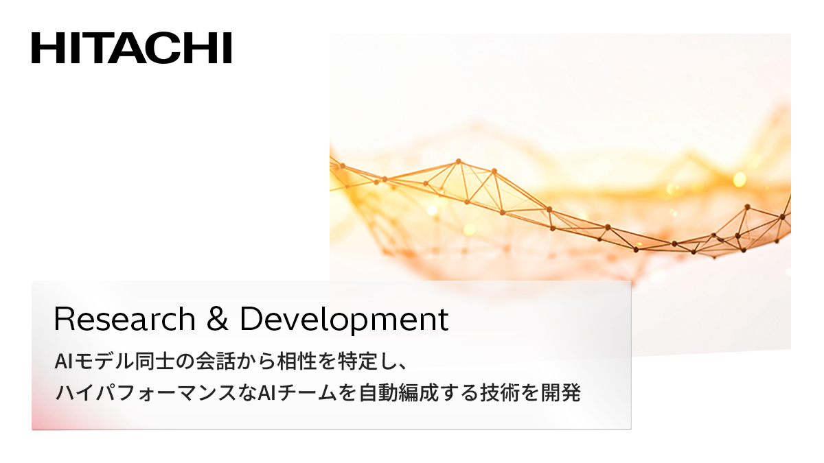 日立製作所 (@Hitachi_Japan) / Posts / X