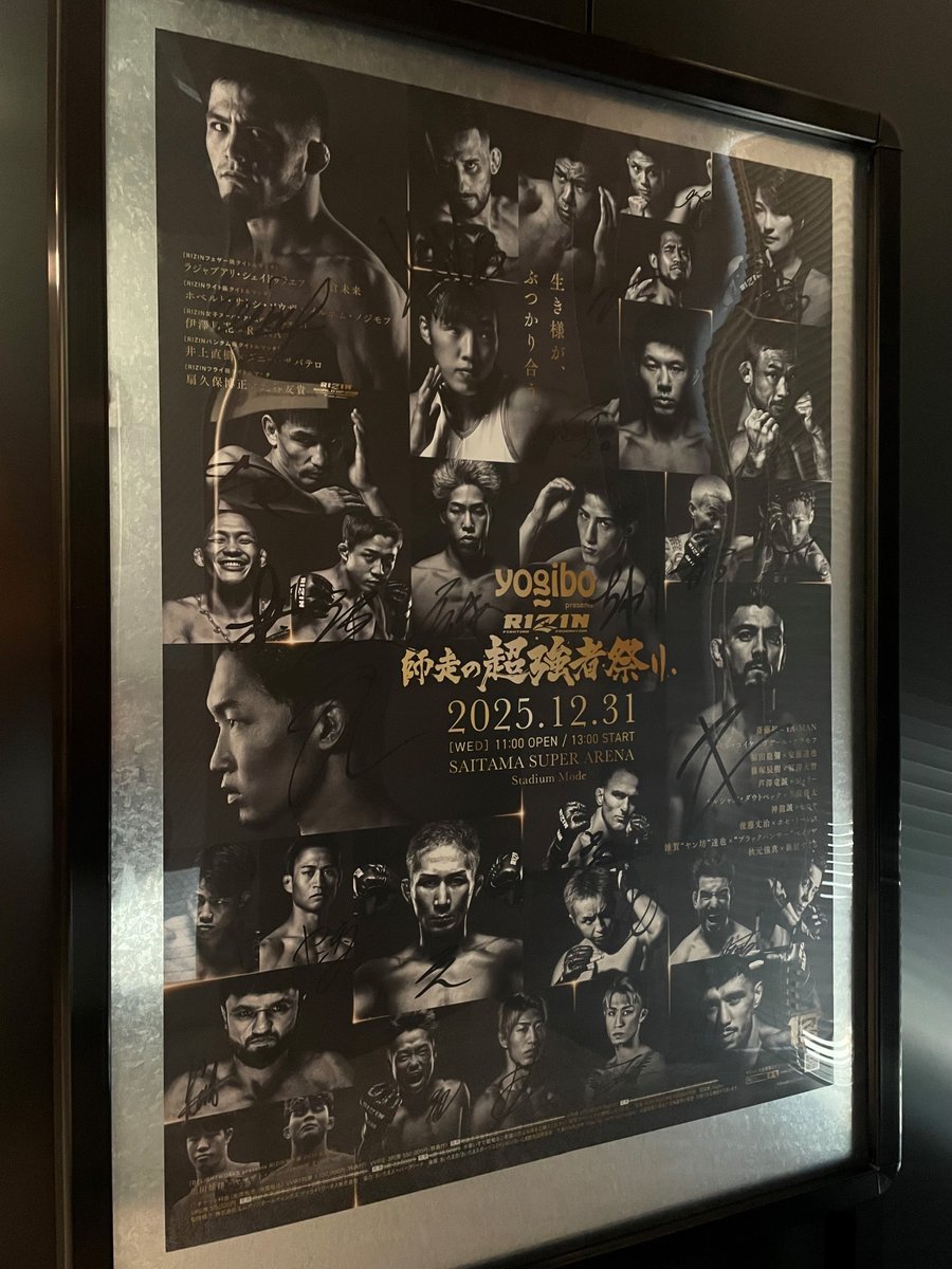 RIZIN LANDMARK01 サイン入りポスター 額縁付き B2サイズ 🔥今だけの特別企画🔥 期間内にRIZINカードへ新規入会いただいた方の中