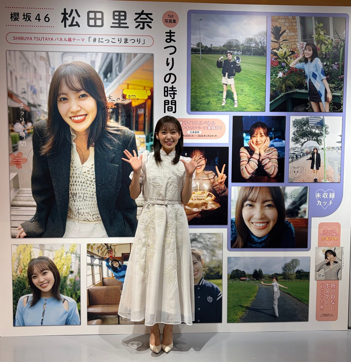 櫻坂46 松田里奈1st写真集『まつりの時間』 【公式】大好評発売中