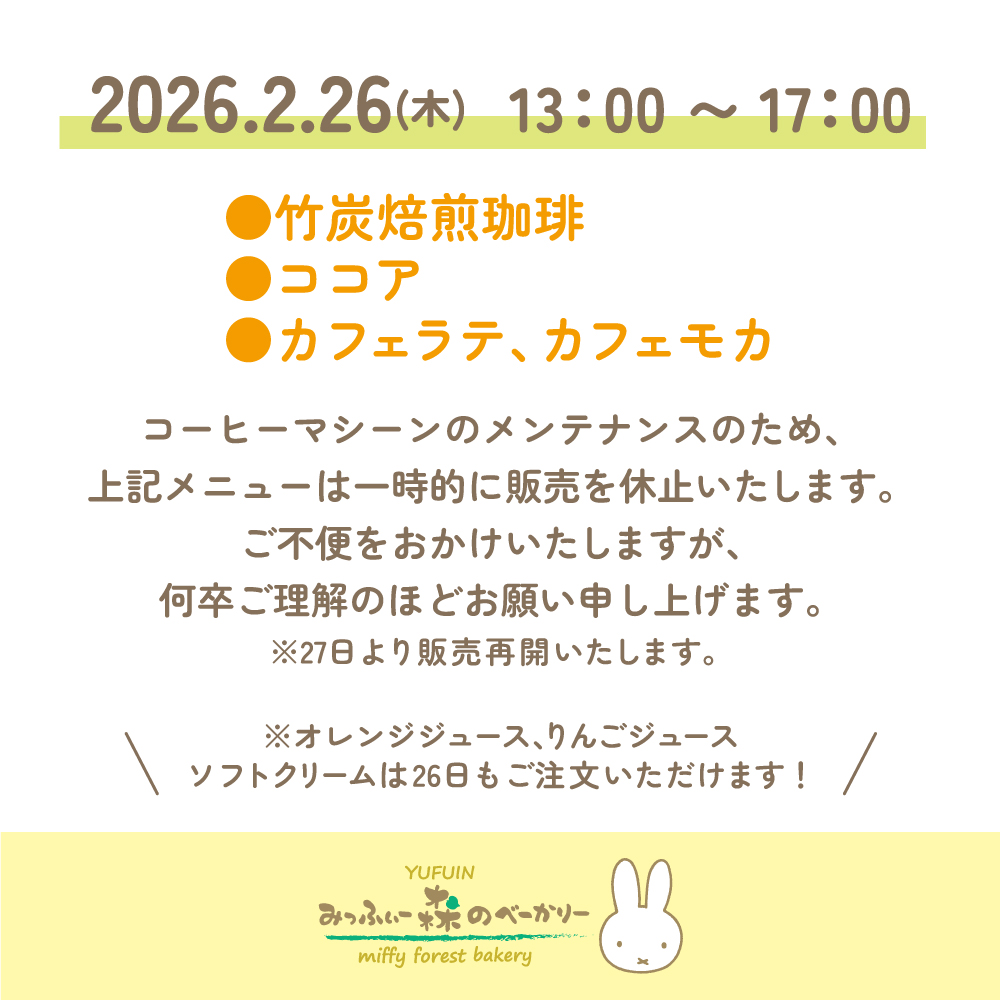 みっふぃーきっちん【公式】 tweet media