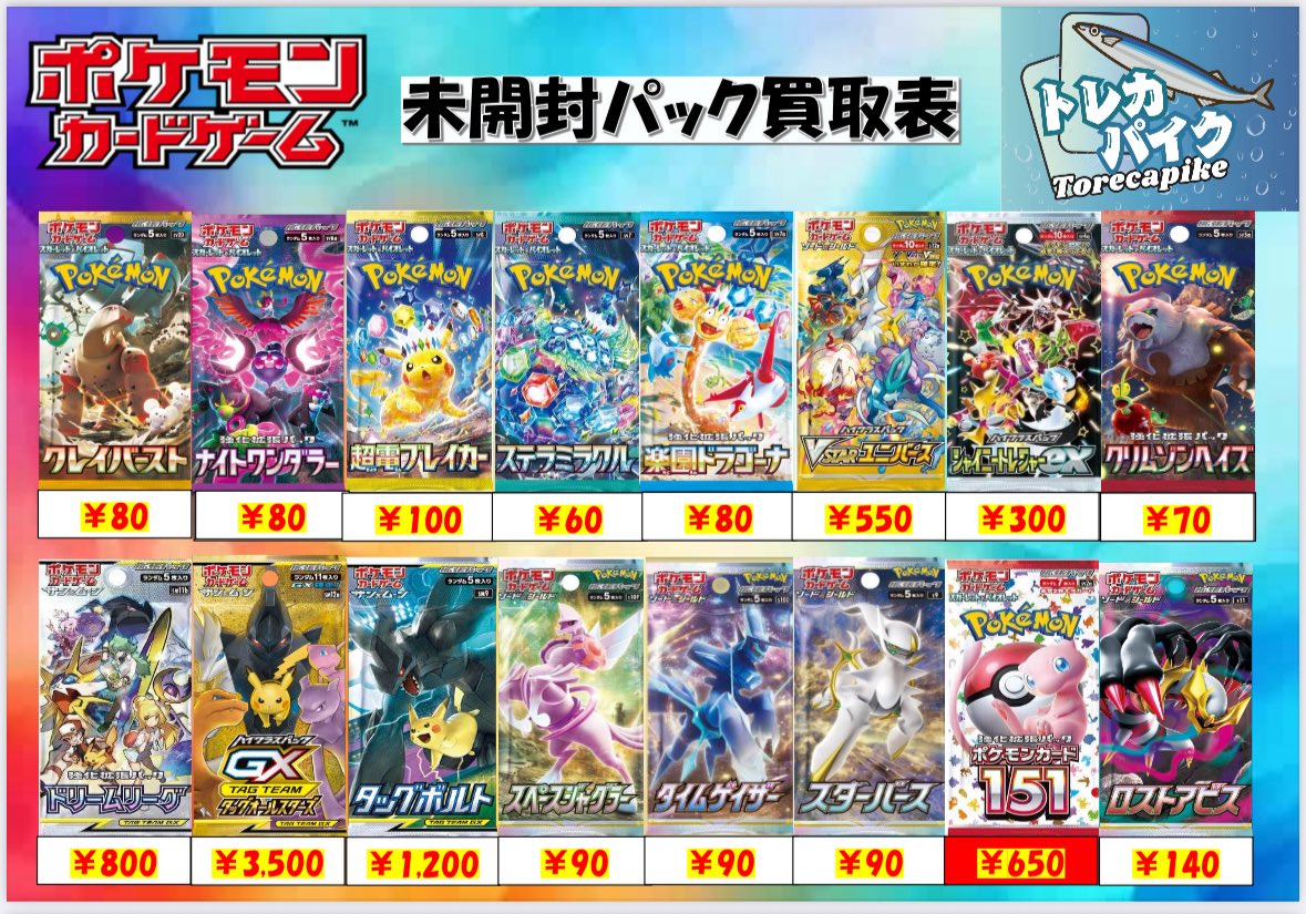 ⚜️⚜️遊戯王 レリーフ買取表