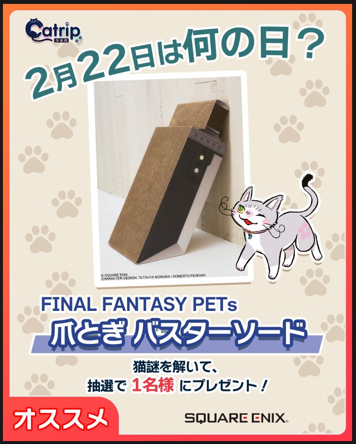 SQUARE ENIX Official Goods (@SQEX_MD_GOODS) / Posts / X