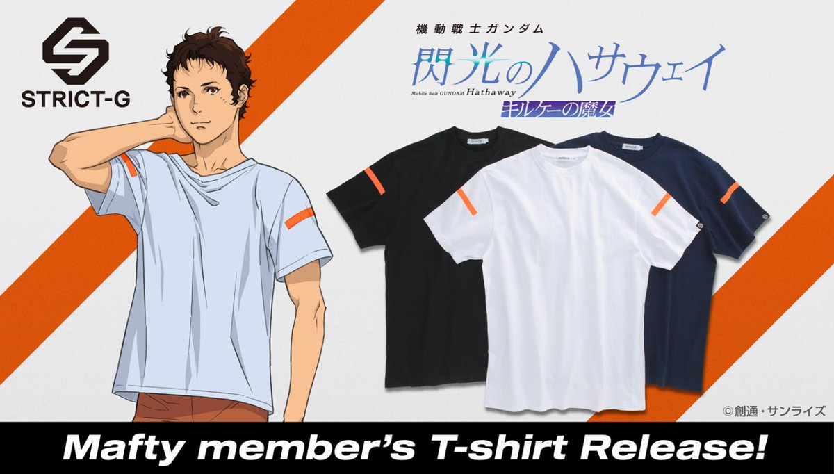 追加受注】『機動戦士ガンダム 閃光のハサウェイ キルケーの魔女』より