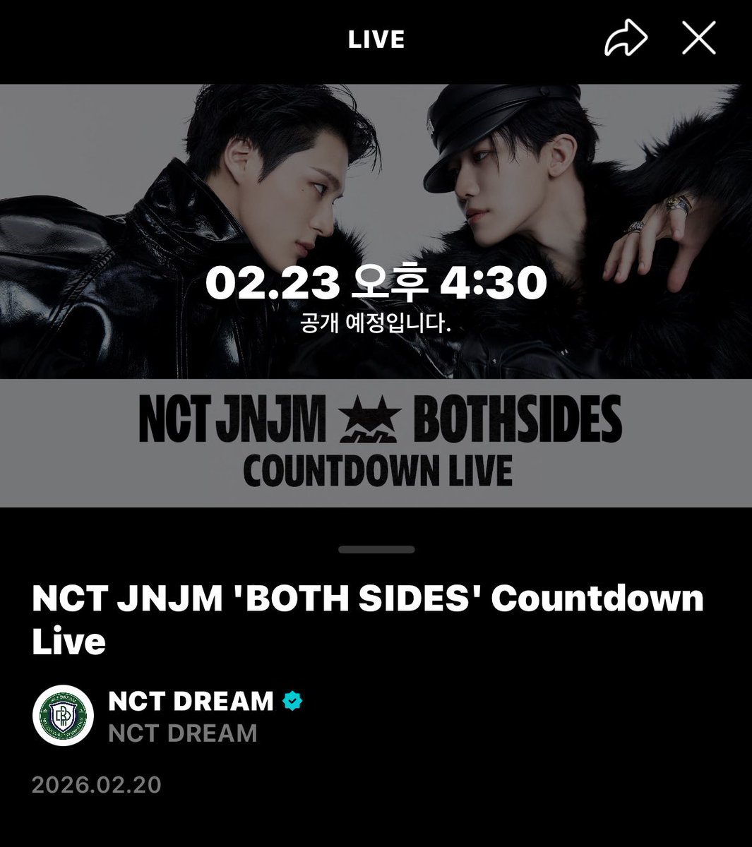 아 어떡해 벌써 너무 떨림