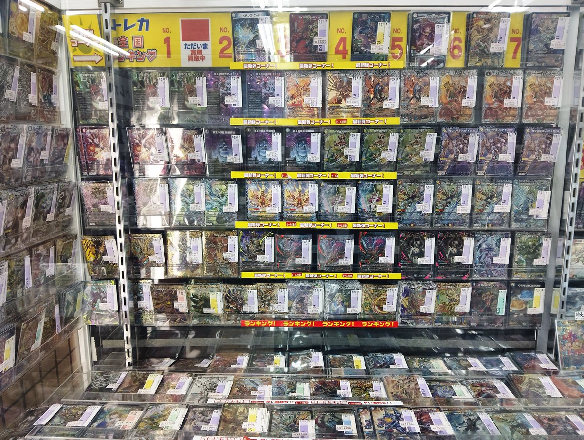 🌈✨📣#デュエマ 販売情報✨🌈 🙏🙏買取御礼🙏🙏 最新弾 特価更新