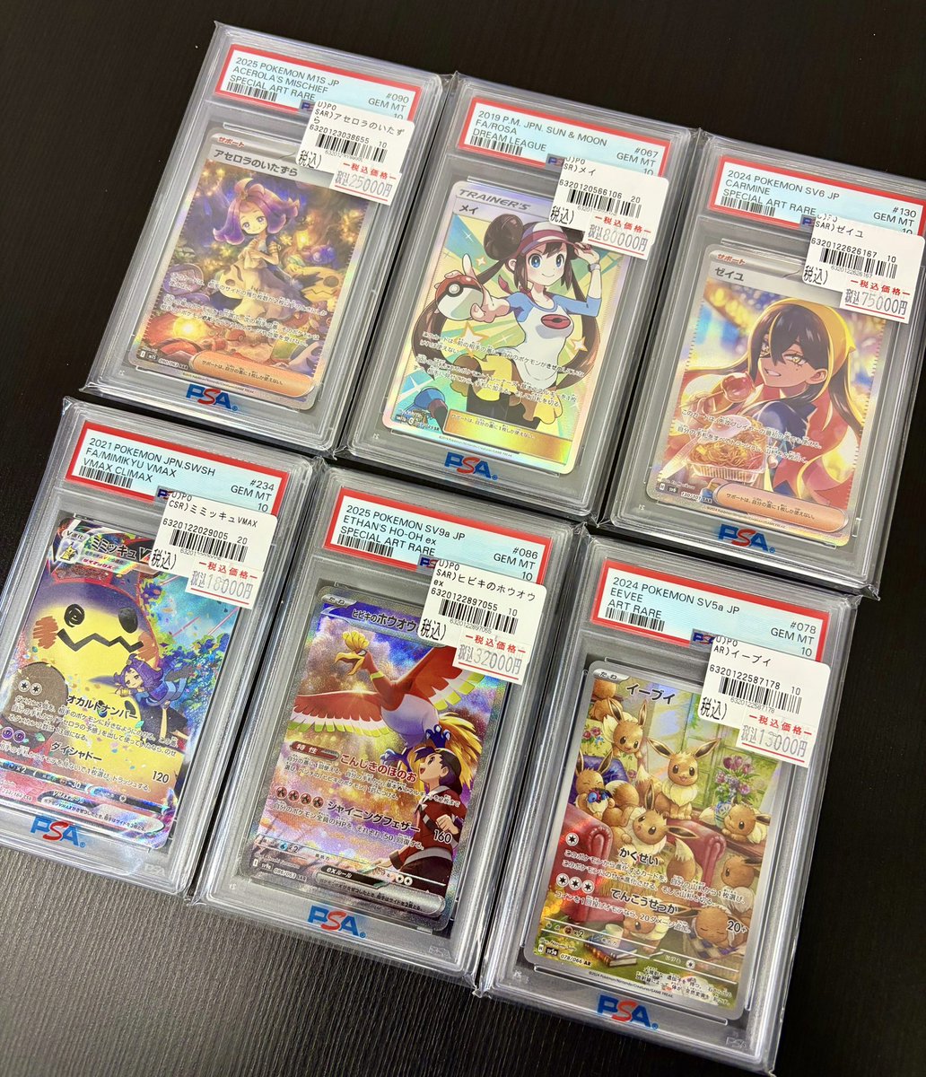 ポケカ 【🔍鑑定品🔍】 ▶︎メイ（SR） ▶︎ゼイユ（SAR