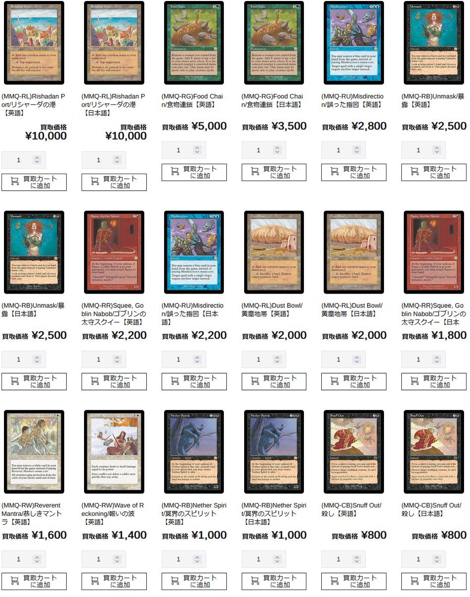 高額MTG買取】 メルカディアンマスクス、ノーマルFOILともに大幅