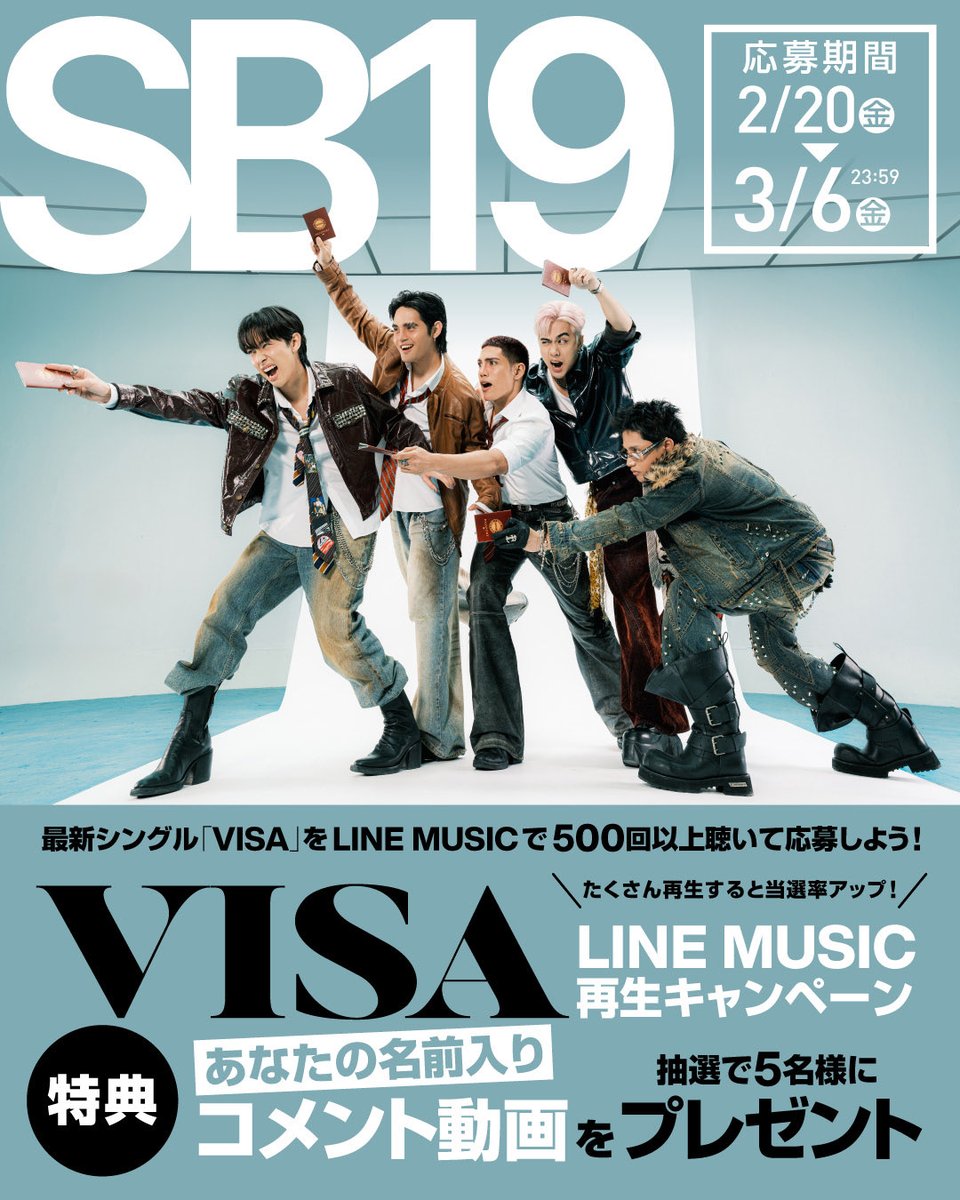 INTSonyMusicJP's tweet image. ／
#SB19 最新曲「VISA」リリース記念✨
LINE MUSIC再生キャンペーン開催💚
＼

期間中に「VISA」を500回以上再生して
応募すると抽選でメンバーからの名前入り
コメント動画が当たるチャンス💥

🗓️3/6(金)23:59〆切

🔽詳細はこちら
sonymusic.co.jp/artist/SB19/ev…

#VISA #SB19VISA #SB19日本ログ2026