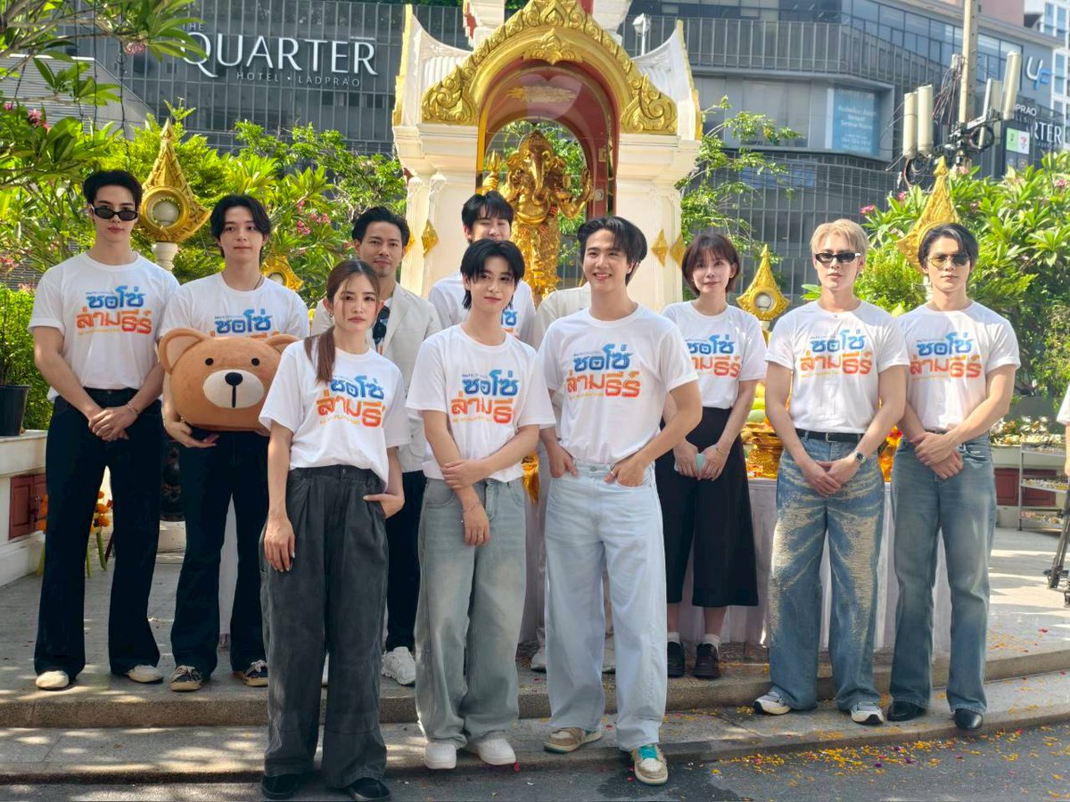 นักแสดงจาก ซีรี่ส์ “ซอโซ่ล่ามธีร์ Be My Player Two” 

BEMYPLAYERTWO 1ST STEP
#บวงสรวงซอโซ่ล่ามธีร์