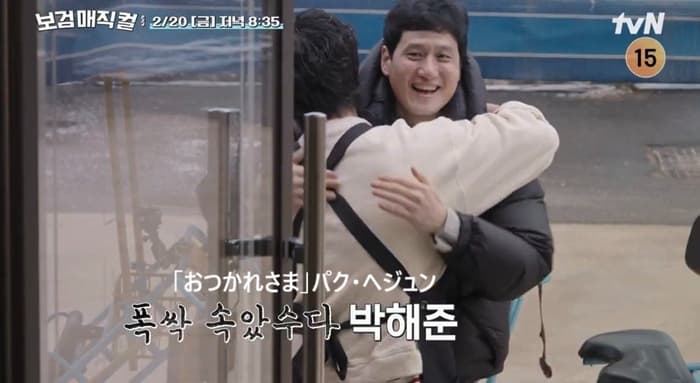 ボゴミnews2/20】 ＃パクボゴム も驚いた！ サプライズゲストがついに