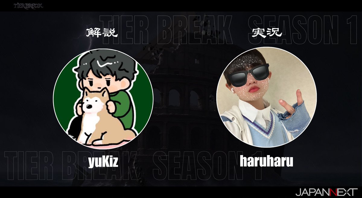 TIER BREAK SEASON 1 ー Group Stage Qualifier Day2ー なんと!特別ゲスト「yuKiz」さんが解説 ...