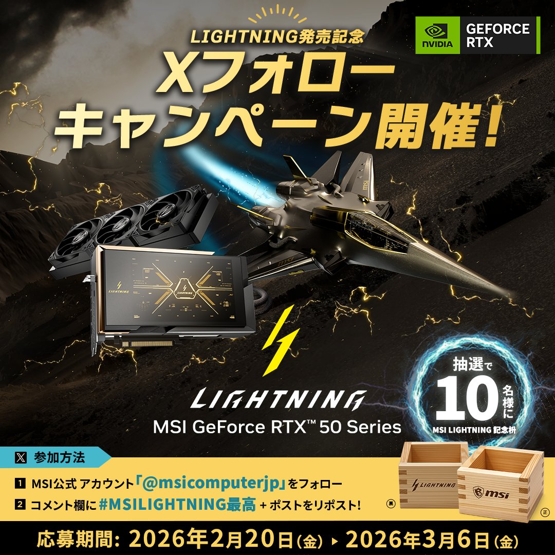 MSI COMPUTER JAPAN (@msicomputerjp) / Posts / X