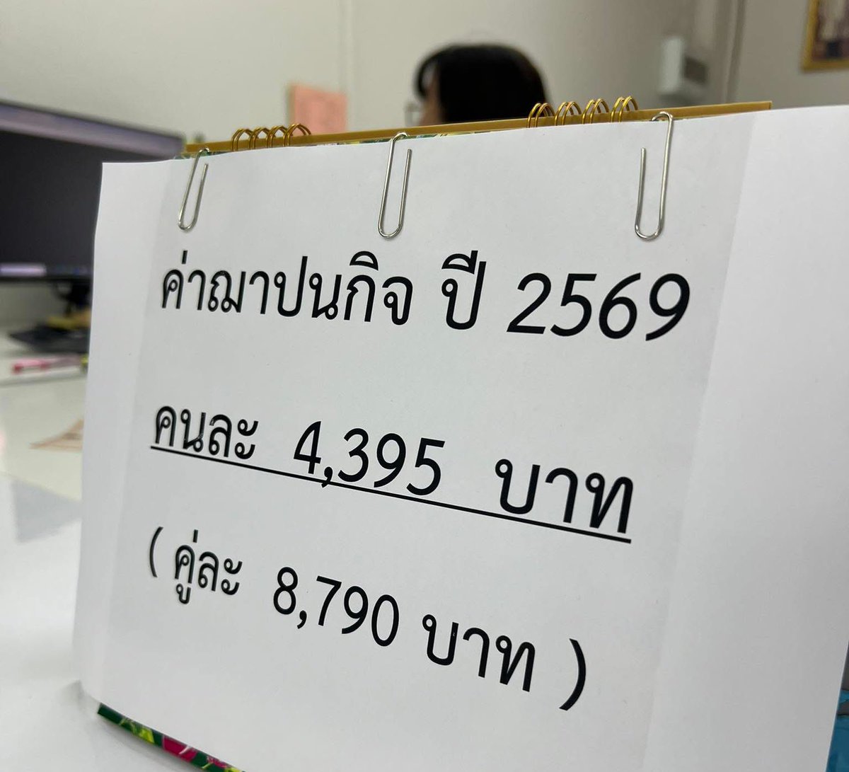 ยกเลิกบ้าไรวะ เพิ่งจ่ายสดๆร้อนๆ