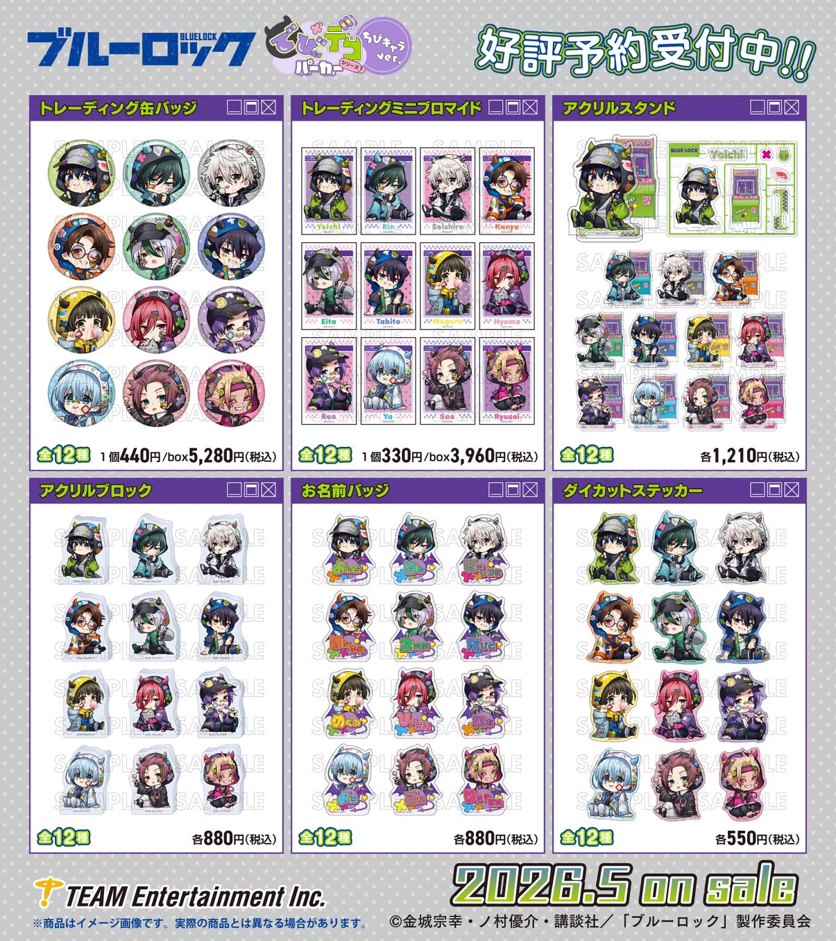 公式】ティームストア 商品情報 on X: 