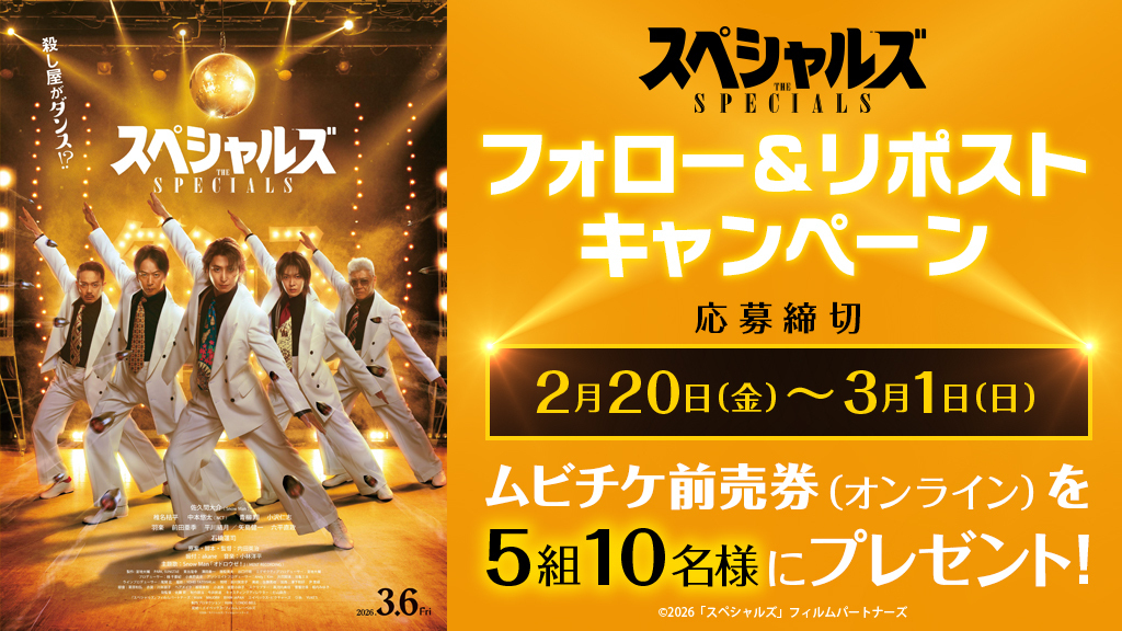 映画スペシャルズ