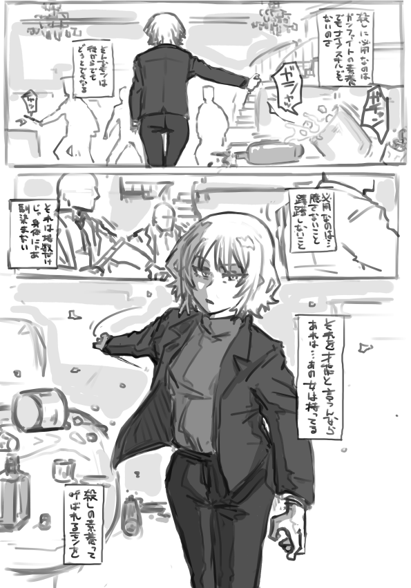 『氷割り』のはなし。 