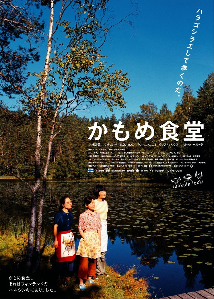 Filmarks_ticket's tweet photo. ／
 公開20周年記念！
『#かもめ食堂』リバイバル上映決定！
＼

監督 荻上直子
主演 小林聡美/片桐はいり/もたいまさこ

北欧フィンランド・ヘルシンキの
小さな食堂を舞台に 
人々の温かい交流を描いた名作🍙✨

2026年4月10日（金）より
＜2週間限定＞全国リバイバル上映！

🎟各劇場のHPにて順次販売予定
👇詳細はこちら
https://t.co/nzCygujP8c