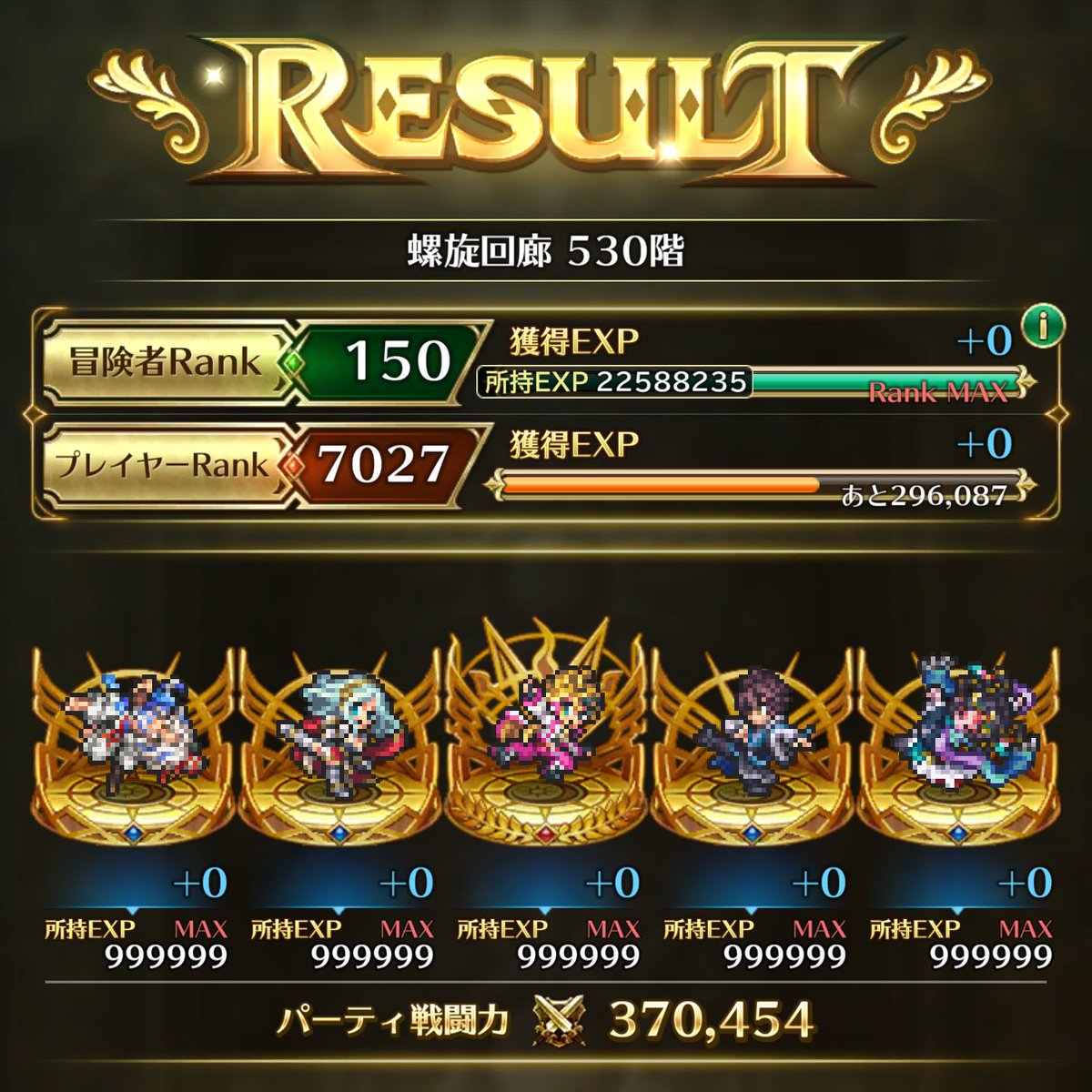 may73552862's tweet photo. 螺旋回廊 530階

クリア٩( 'ω' )و

RS2の影響かコイツ見ると身構えるね
 #ロマサガRS https://t.co/kjixEjxf6e