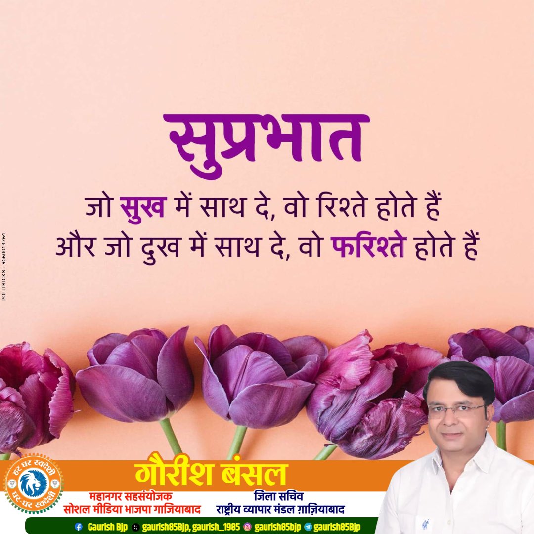 आज का सुविचार 

#GodMorningFriday #GoodMorningX