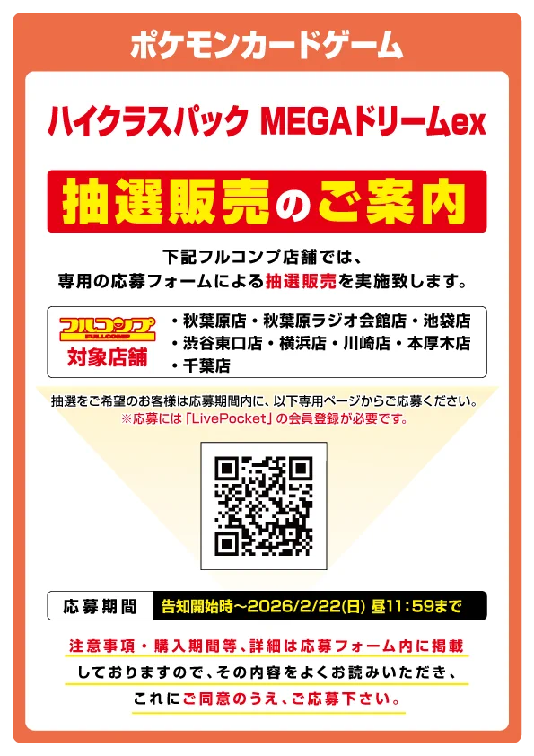 ポケカ速報＠予約抽選・最新情報まとめ on X: 